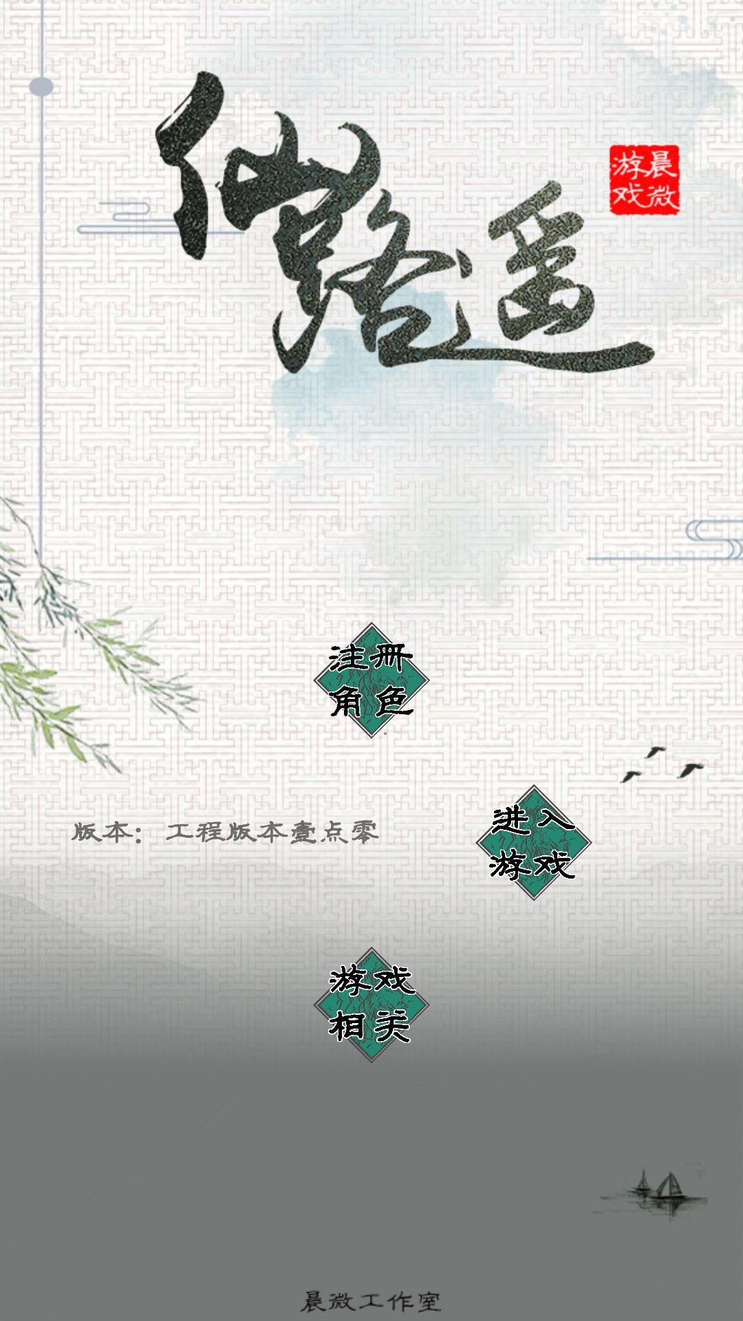 Screenshot 1 of जियान लुयाओ 
