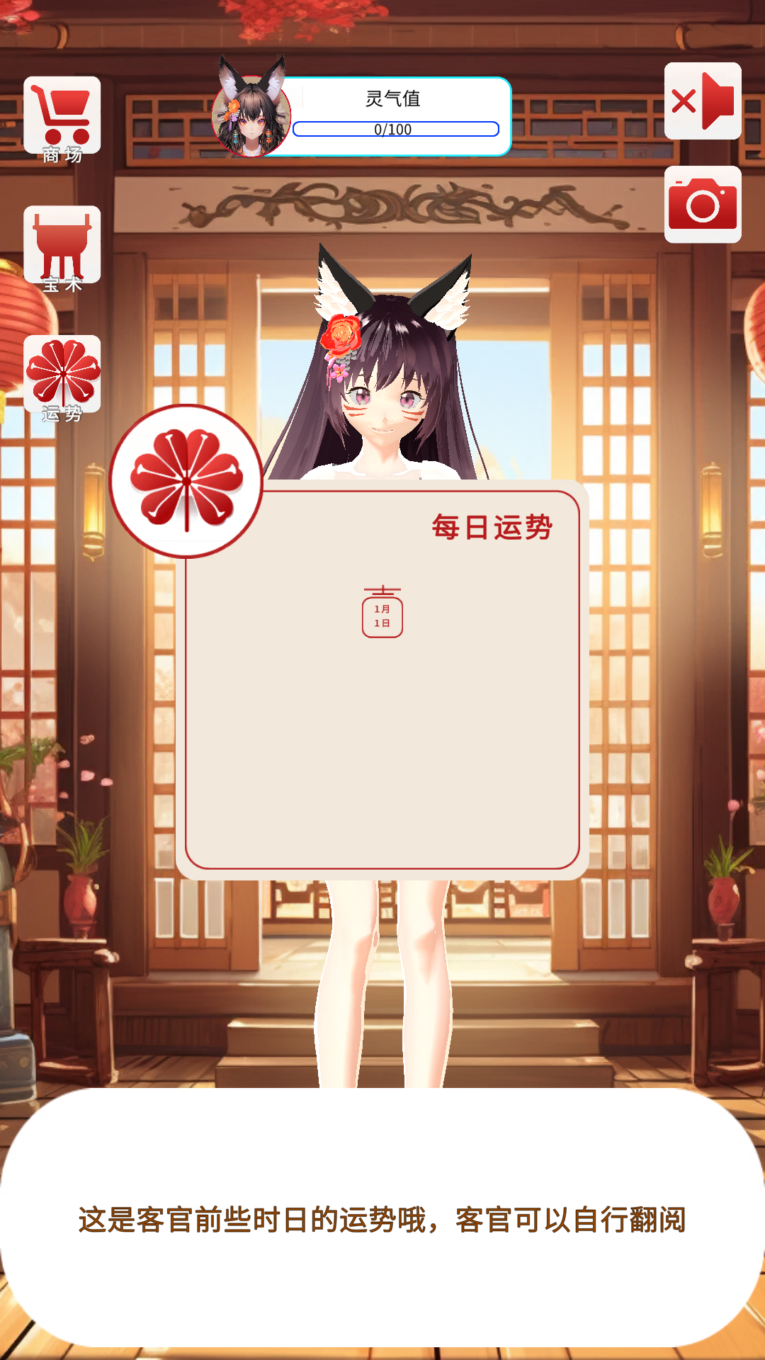 Screenshot 5 of Fox Fairy on the lottery 