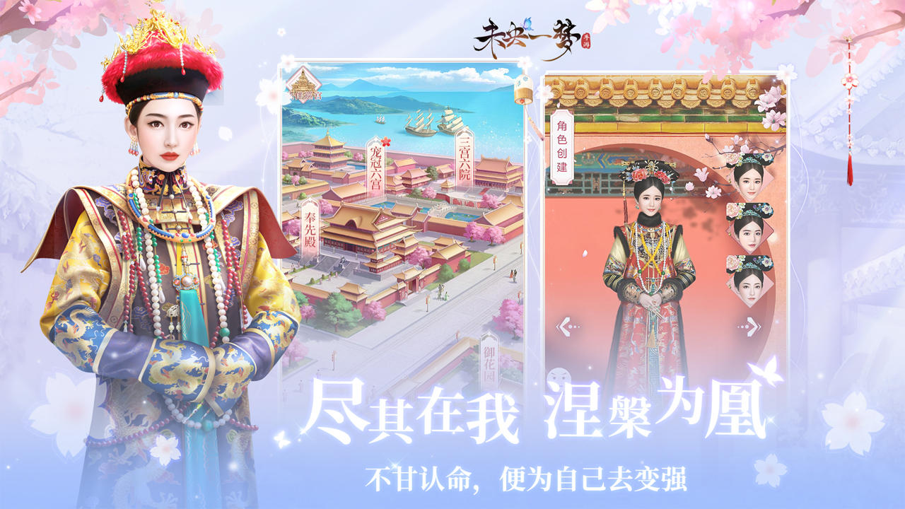 未央一梦 Game Screenshot