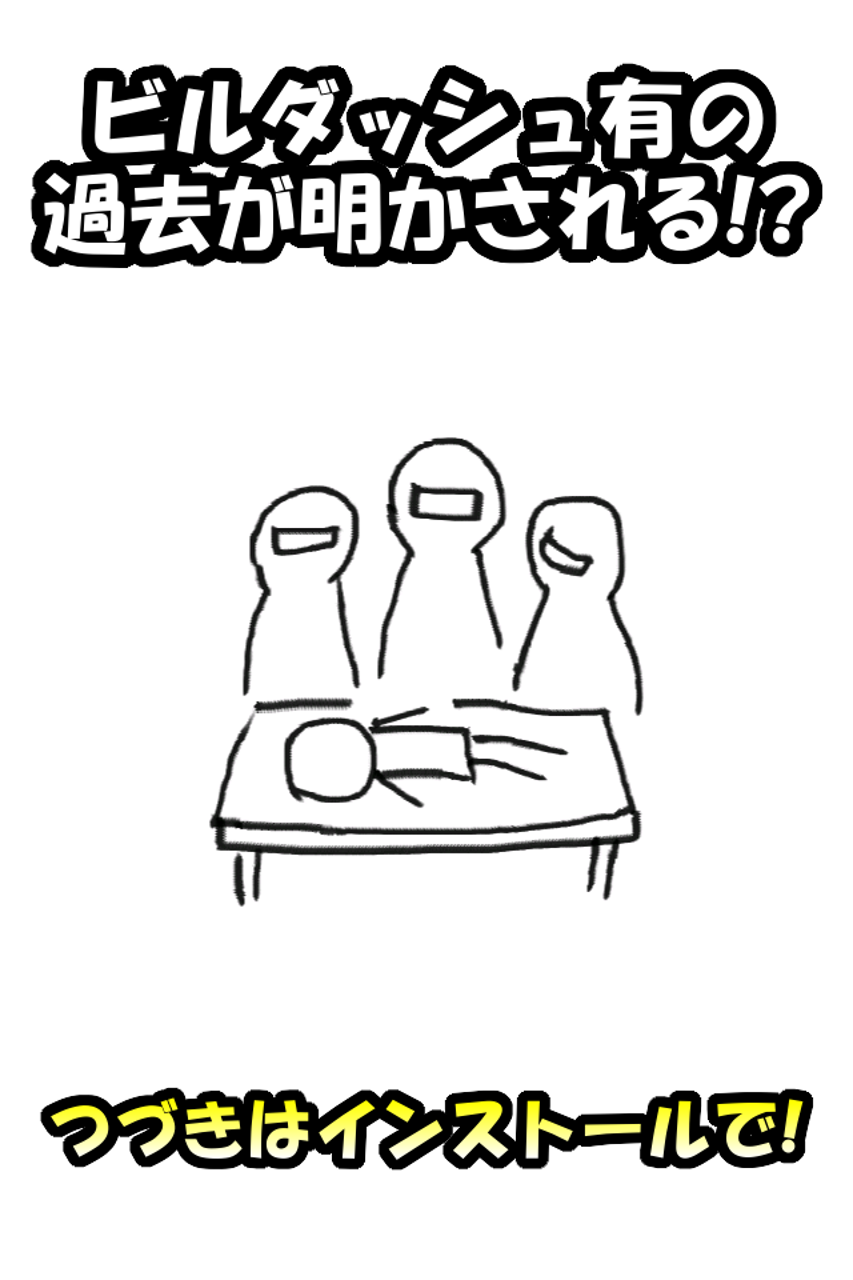 Скриншот игры ダッシュでバトル - ジャンプで戦う棒人間のランゲーム！