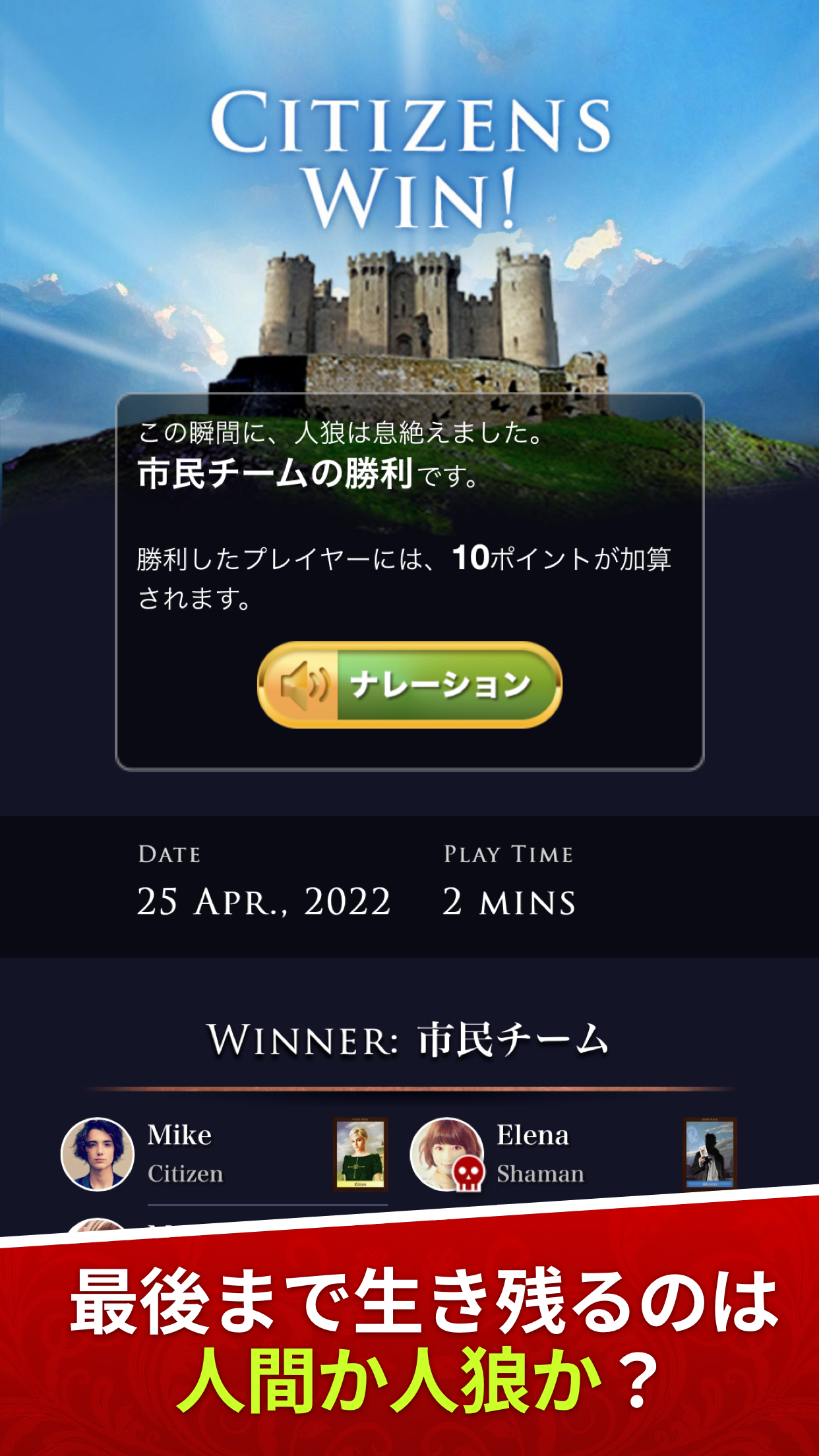 人狼ゲーム "牢獄の悪夢" 対面人狼&リモート人狼GMツール ゲームのスクリーンショット