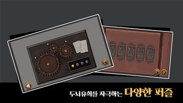 프랑켄슈타인(VIP) - 방탈출 어드벤처 Game Screenshot