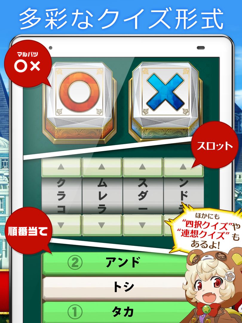 Screenshot of クイズマジックアカデミー　ロストファンタリウム 【クイズRPG】