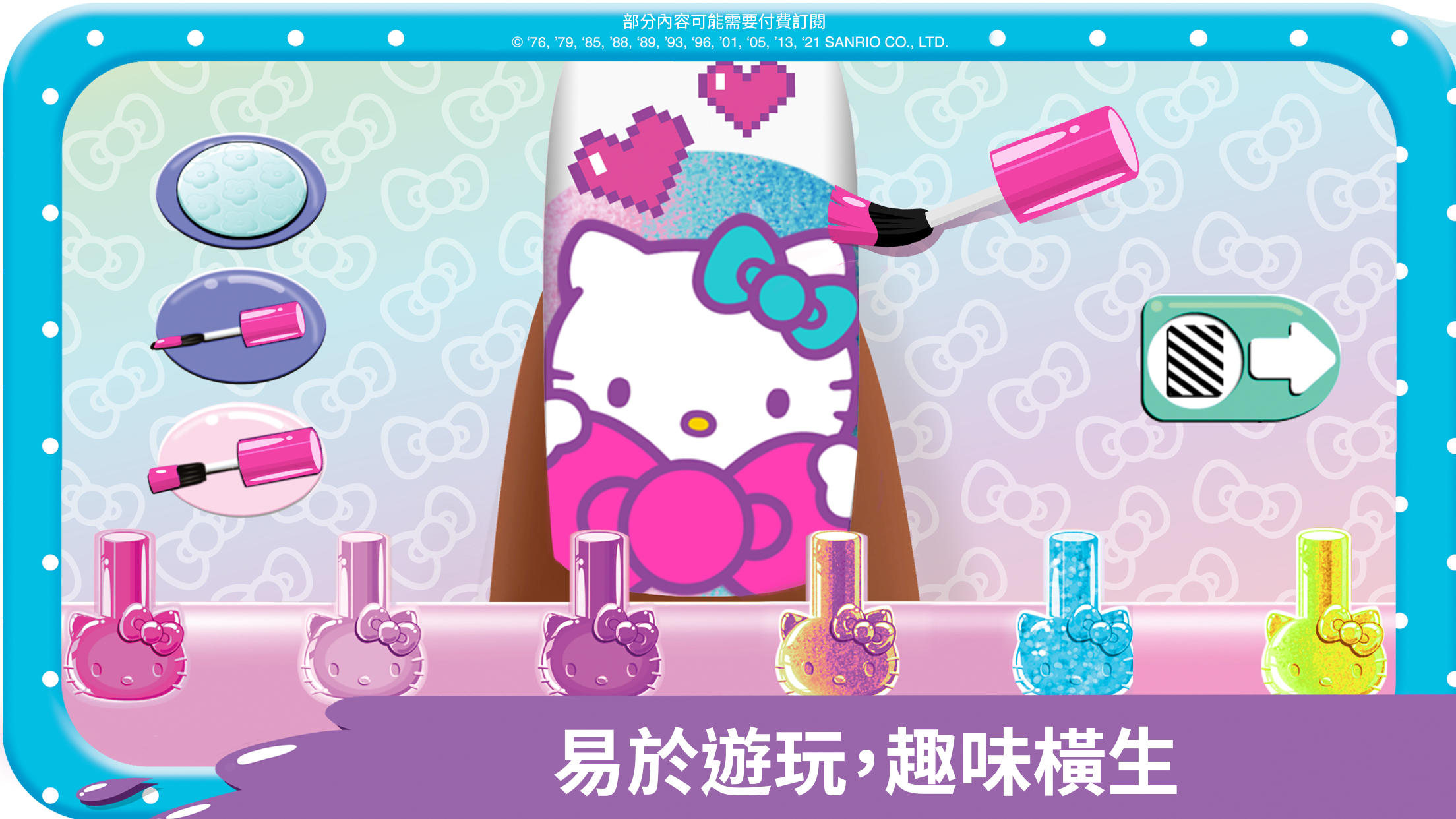 Hello Kitty 指甲沙龍 遊戲截圖