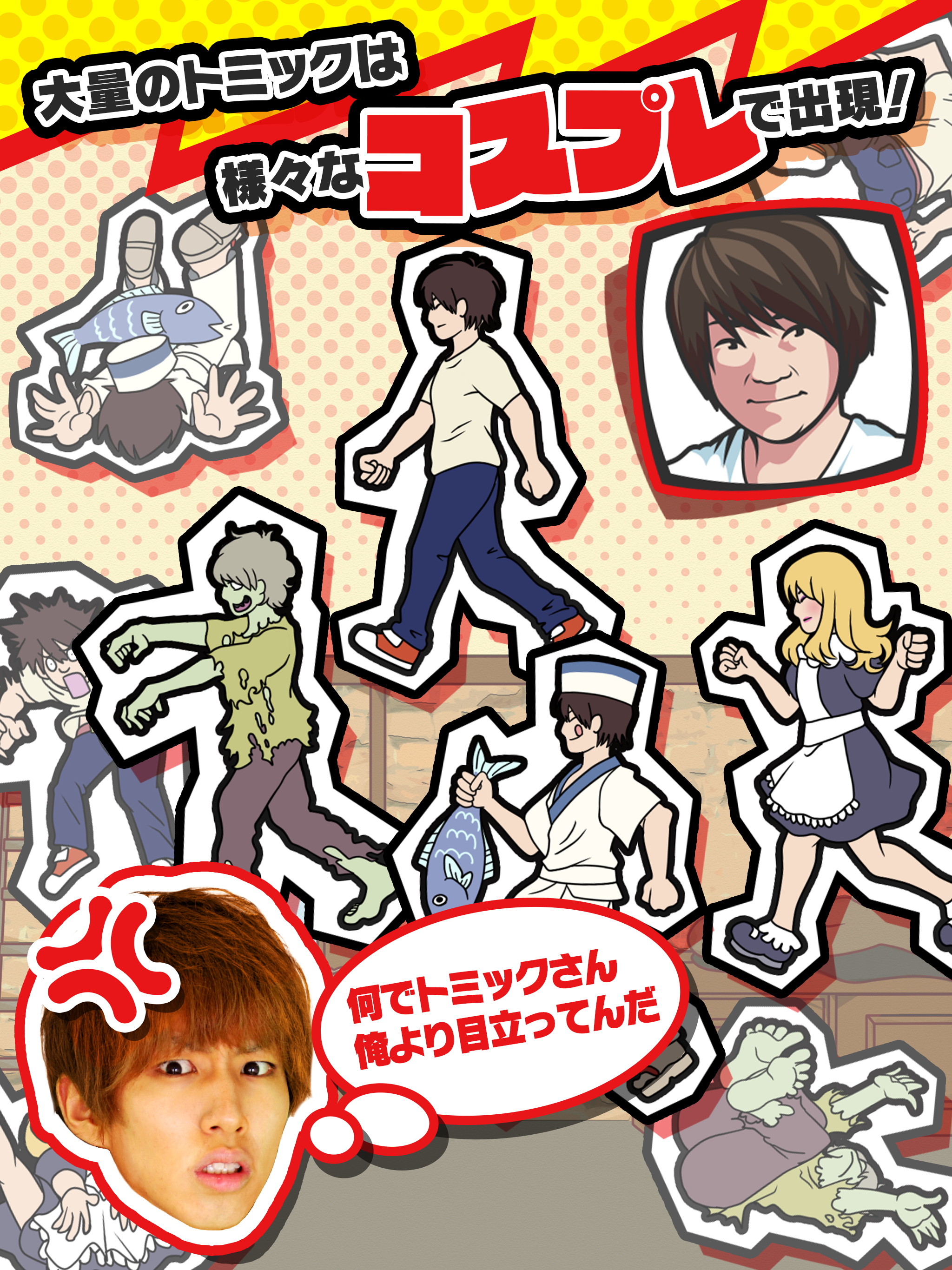 Скриншот игры 激おこ!! はじめしゃちょー　なんなんですか!?