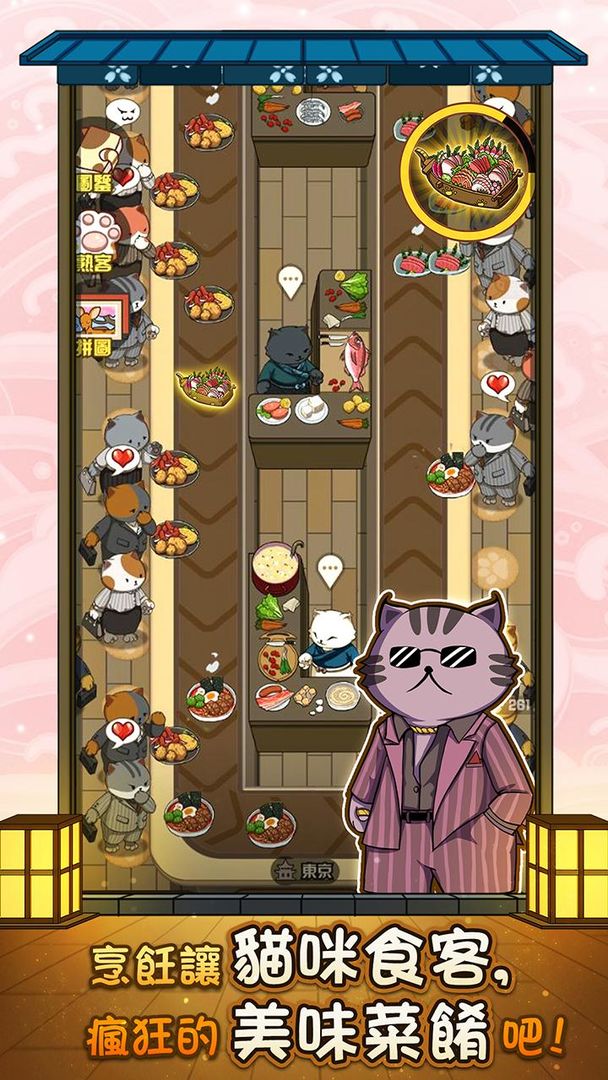 貓咪深夜食堂-模擬經營暖心餐廳遊戲截圖