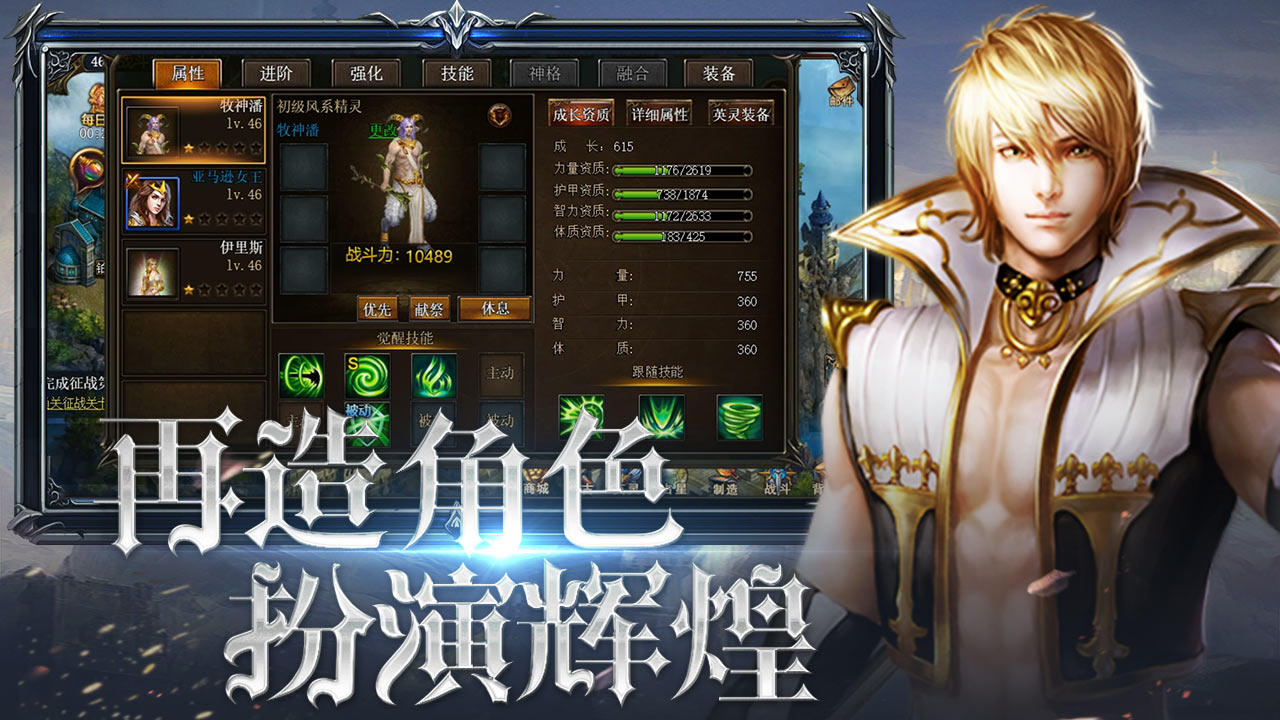 神曲之符文英雄（测试服） Game Screenshot