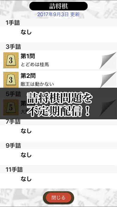 Screenshot of 将棋盤