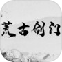 Иконка 荒古剑门