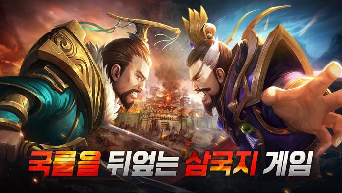 Скриншот игры 신삼국지: 에볼루션