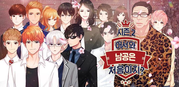 Banner of Welcome, First Time in South Korea Season 2 has not been aired 1.0.0