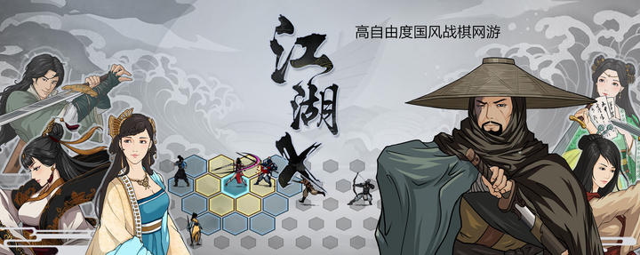Banner of JianghuX 1.1.16