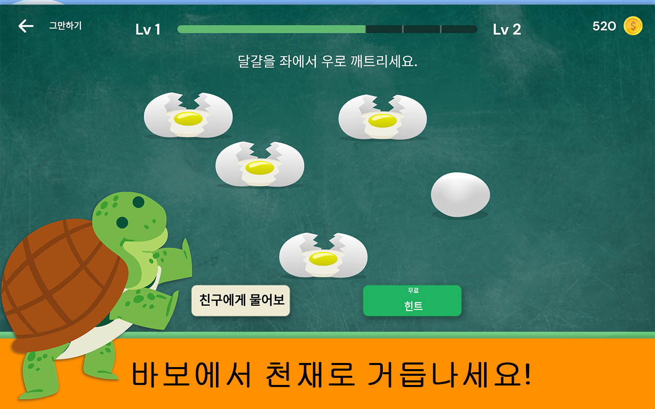 The Moron Test: IQ 두뇌 게임 게임 스크린샷