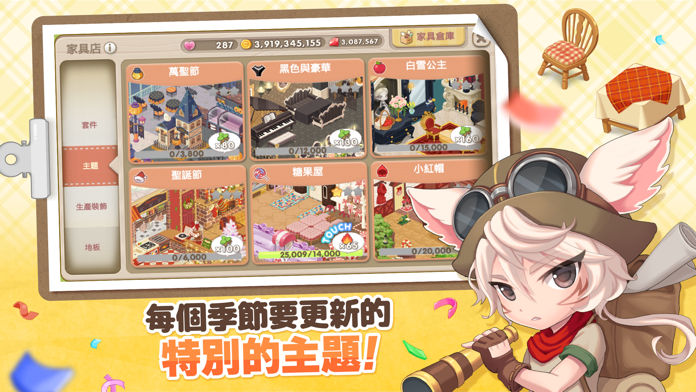萌萌餐廳 遊戲截圖