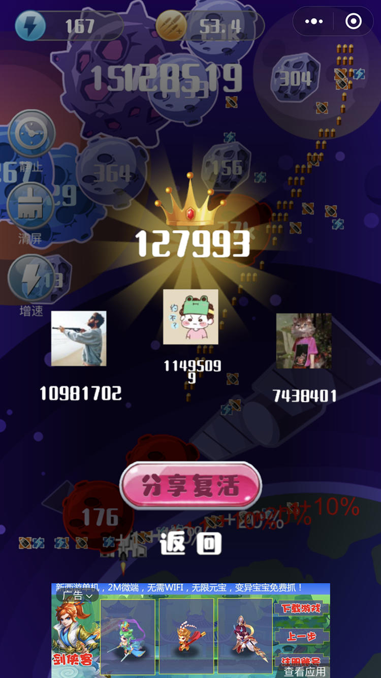 魔性小飞机 Game Screenshot