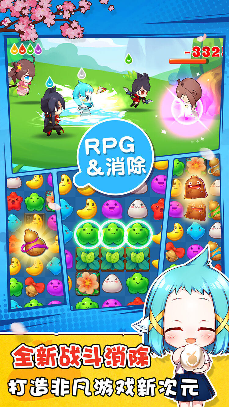 猫之茗消消乐 Game Screenshot