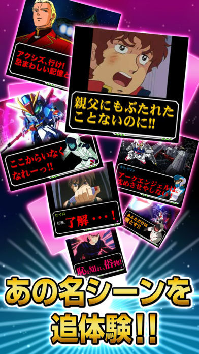 ガンダムカードコレクション screenshot game