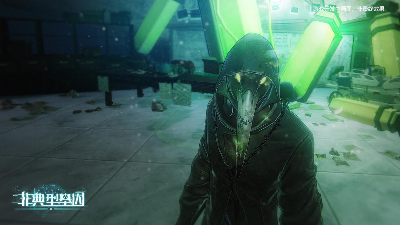 Captura de Tela do Jogo 非典型基因