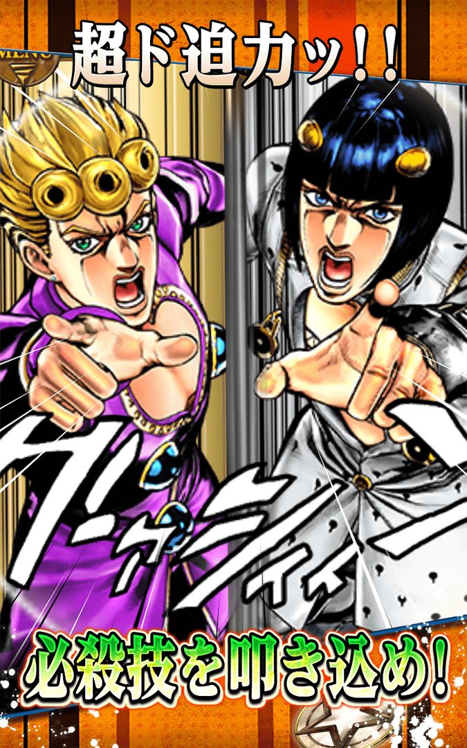 Screenshot of JOJO's Bizarre Adventure: Stardust Shooter