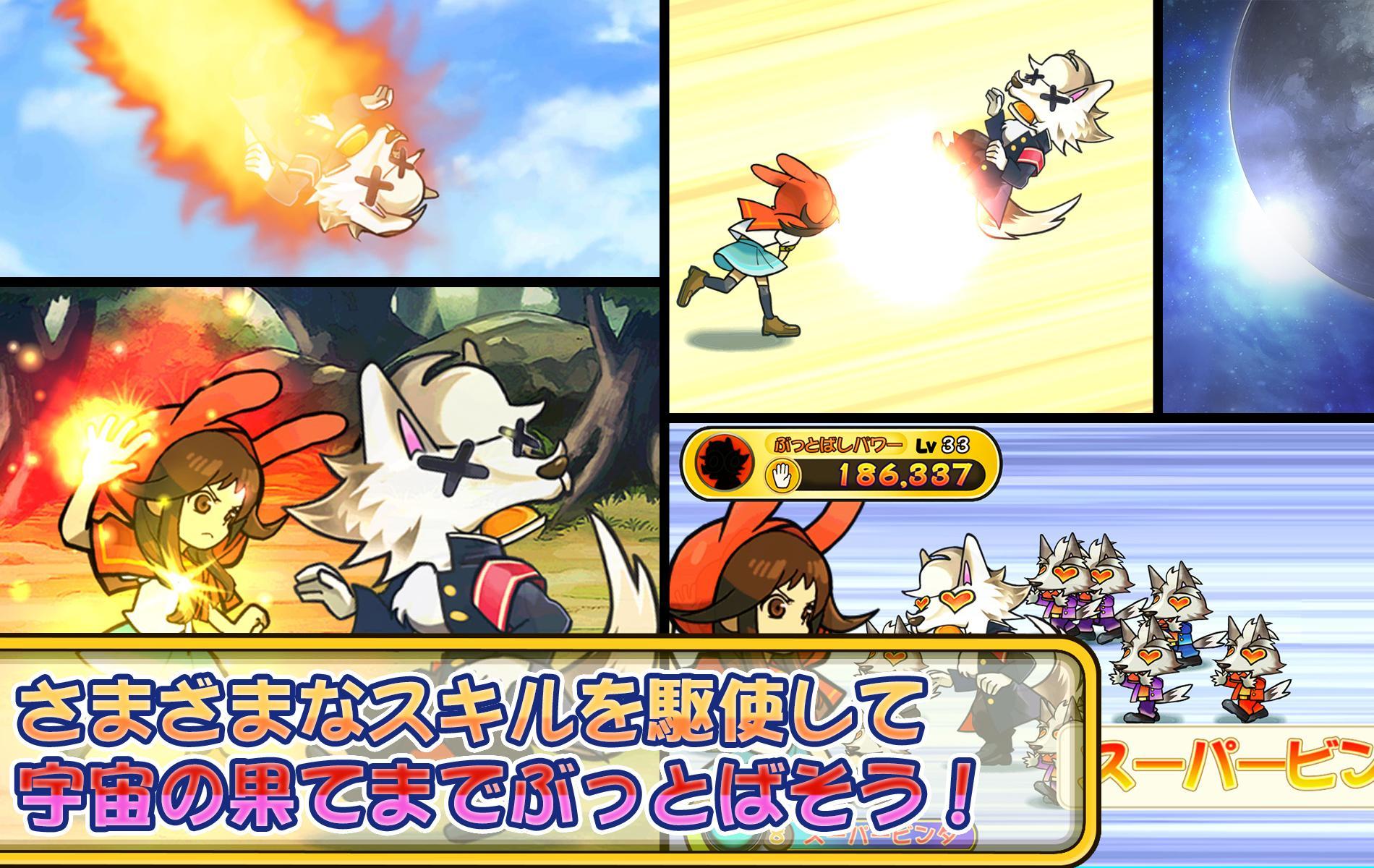 ぶっとばしガール！ Game Screenshot