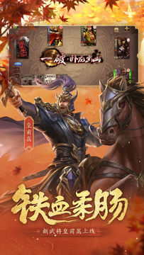 三國殺 遊戲截圖