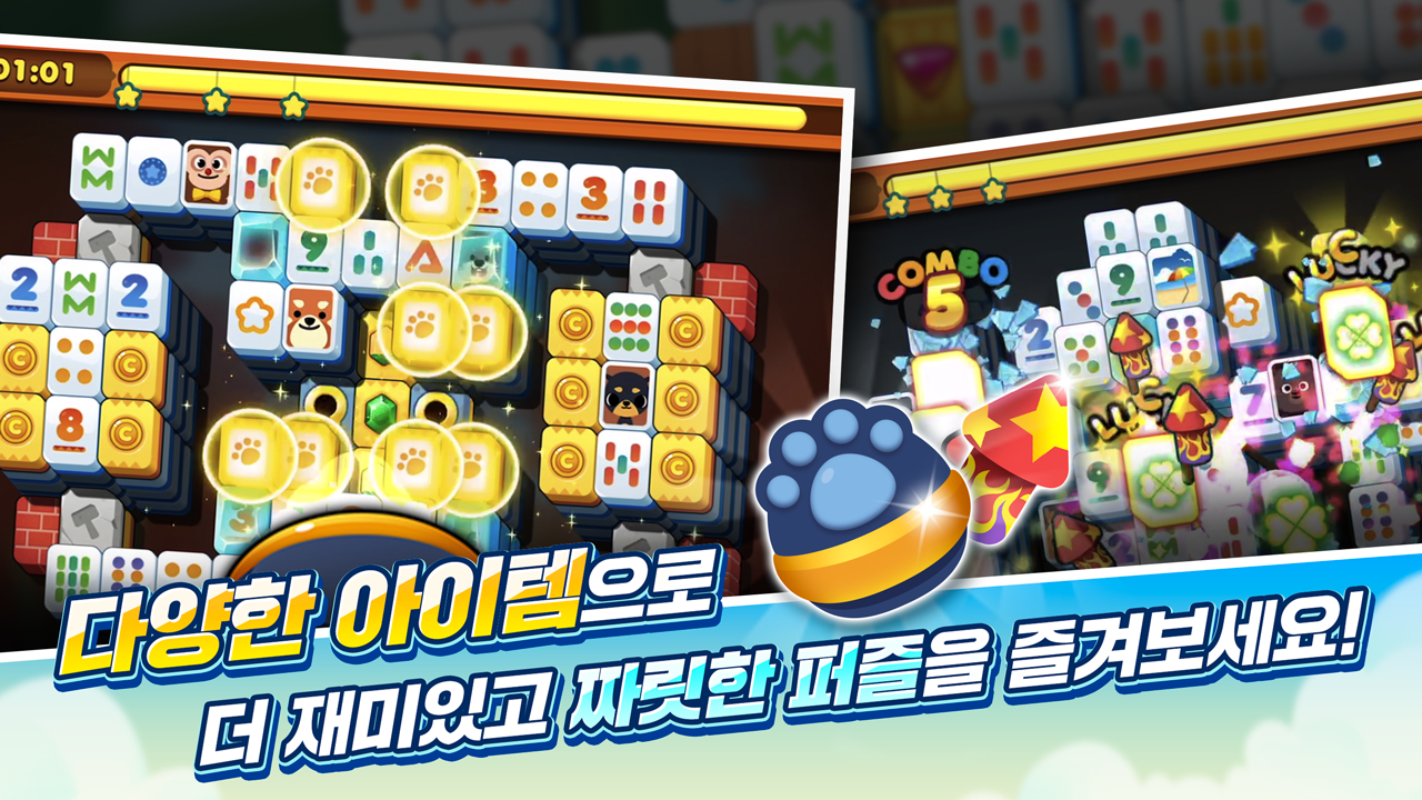 상하이 애니팡 ภาพหน้าจอเกม