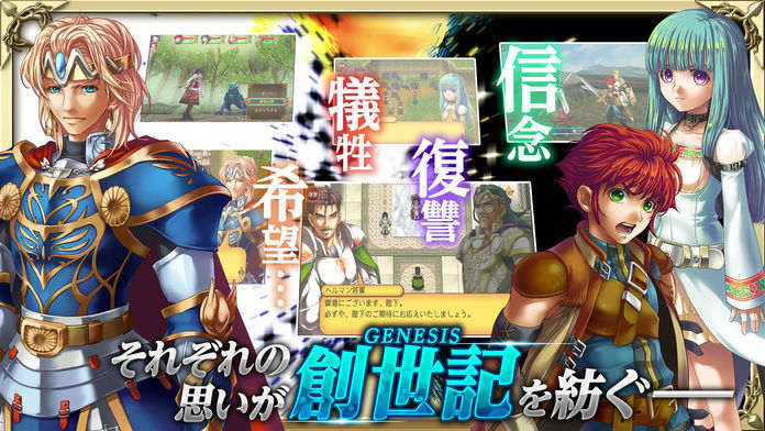 Screenshot of RPG アルファディア ジェネシス２