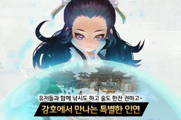 소년강호전 Game Screenshot