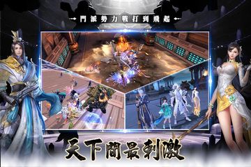 天下3D-港澳版 ภาพหน้าจอเกม