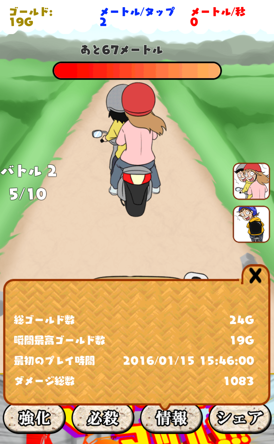 Fastest of granny's bike 게임 스크린샷