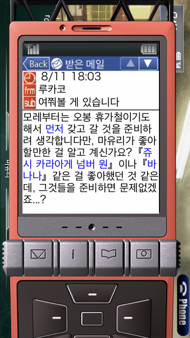 Cuplikan Layar Game STEINS;GATE 선형구속의 페노그램 KR