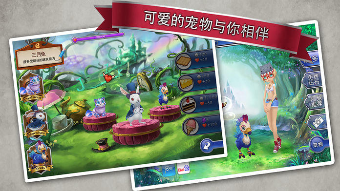 爱丽丝快跑 Game Screenshot