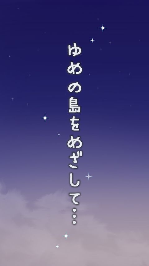 Screenshot of 脱出ゲーム ニーナとゆめの島
