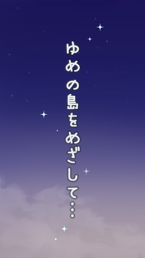 脱出ゲーム ニーナとゆめの島 게임 스크린샷