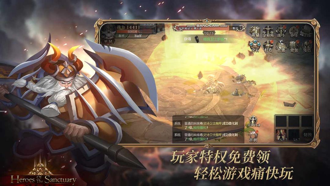 Screenshot of 超燃冒险团