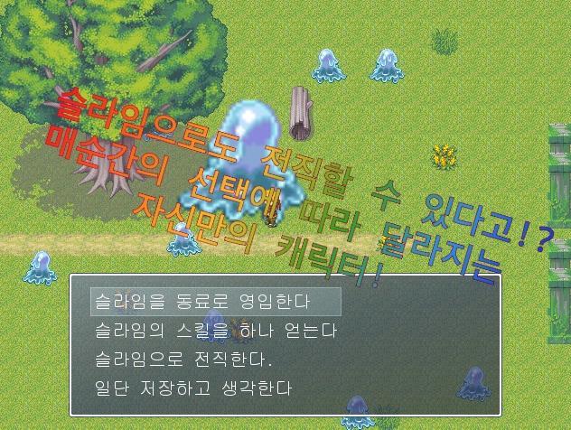 Screenshot of 나만의파티조합히든직업스킬RPG[쯔꾸르]