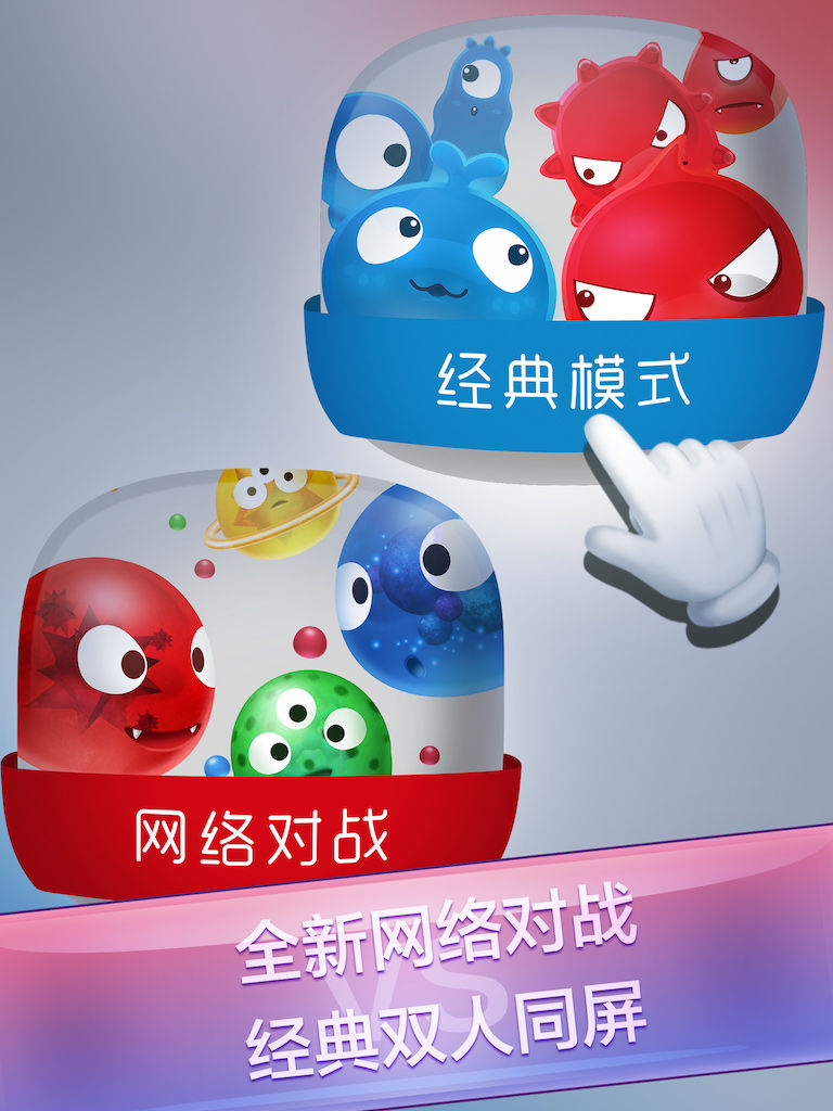 Screenshot of 红蓝大作战2