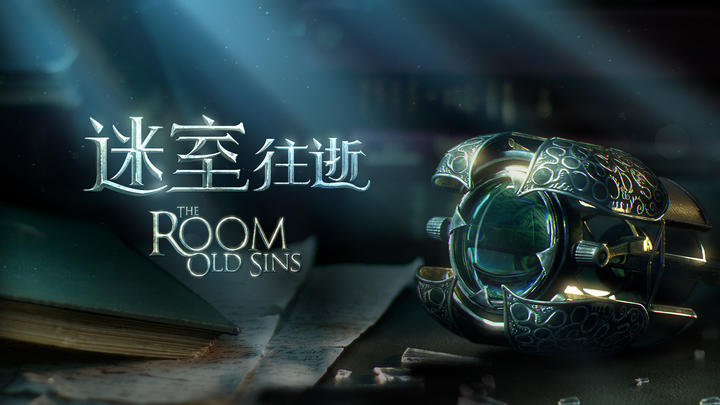 Banner of The Room：Old Sins 