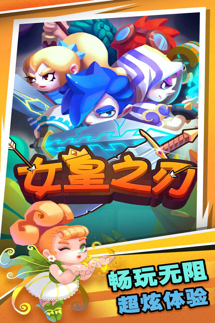 女皇之刃 screenshot game