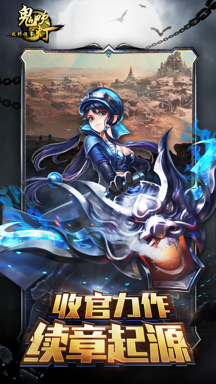 鬼吹灯之牧野诡事 ゲームのスクリーンショット