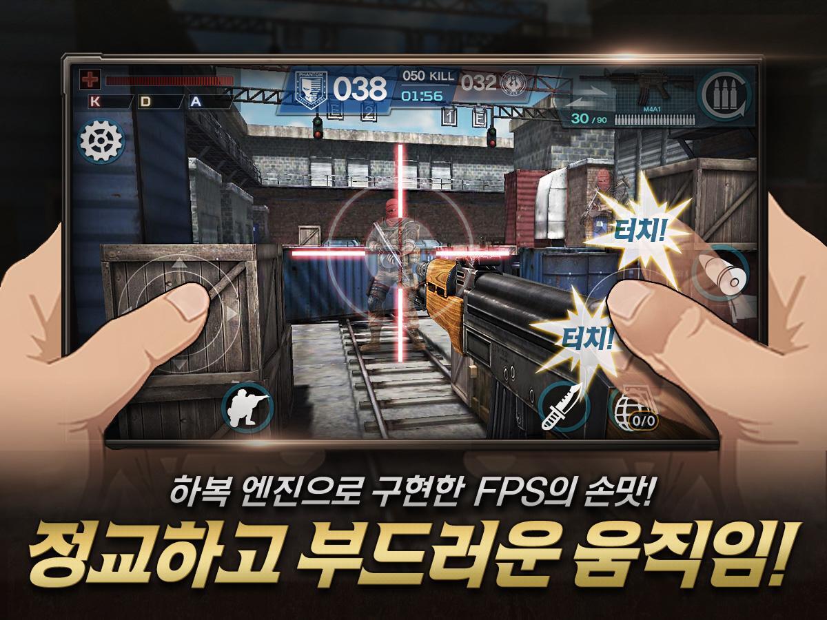 팬텀스트라이크 Game Screenshot