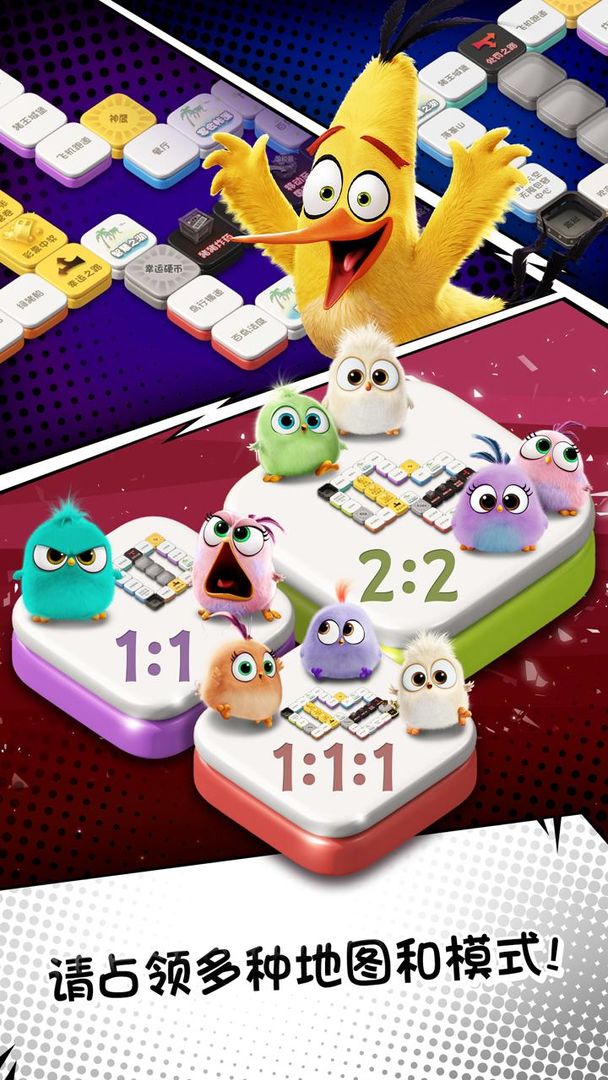 愤怒的小鸟：掷骰子！ ภาพหน้าจอเกม