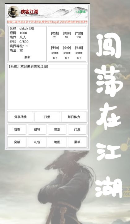 Screenshot 1 of Knights of the Jianghu 
