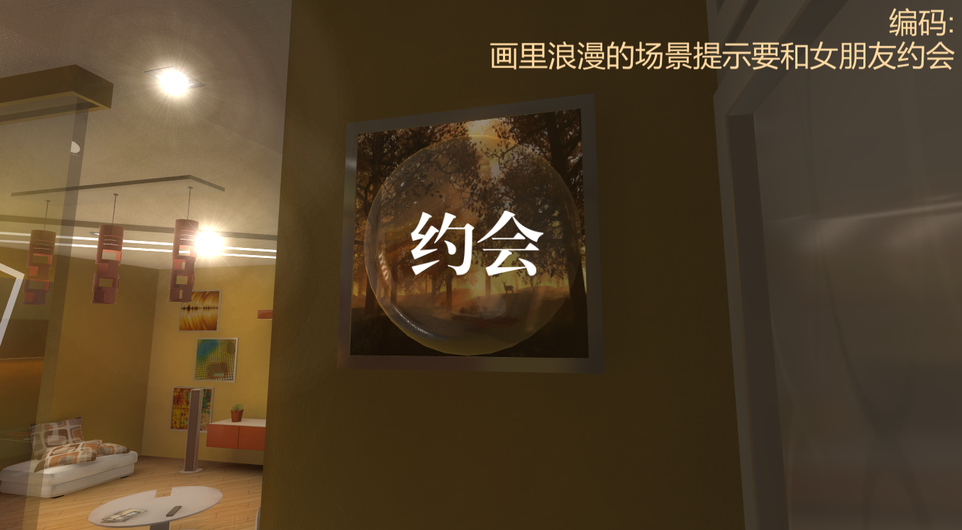 宫殿笔记 Game Screenshot