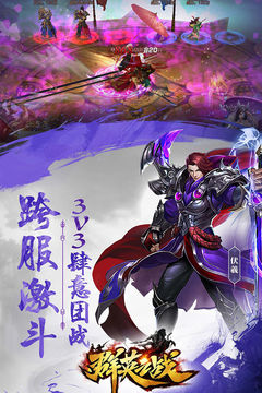 群英之战 ゲームのスクリーンショット