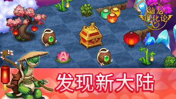 萌龙进化论(测试服) Game Screenshot