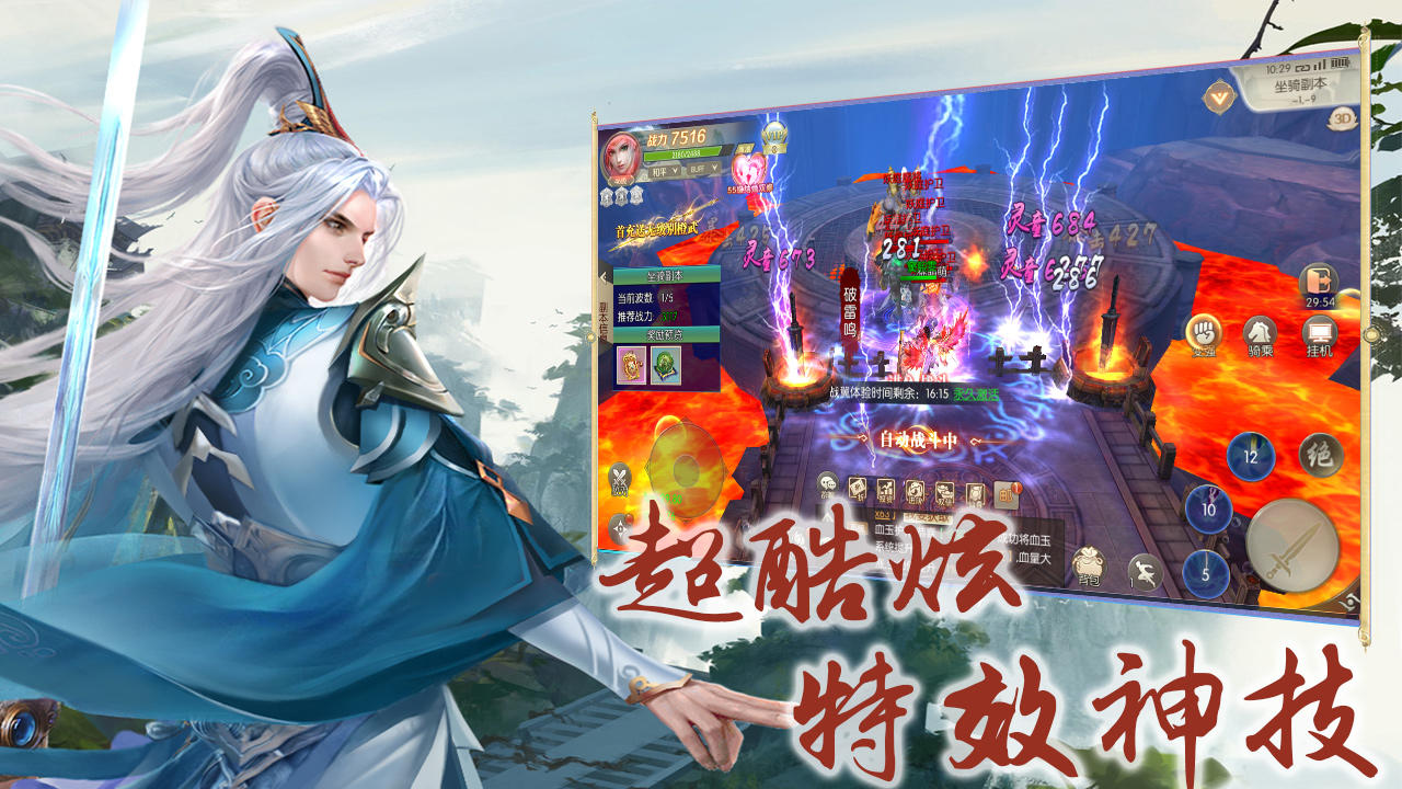 剑道寻缘 Game Screenshot
