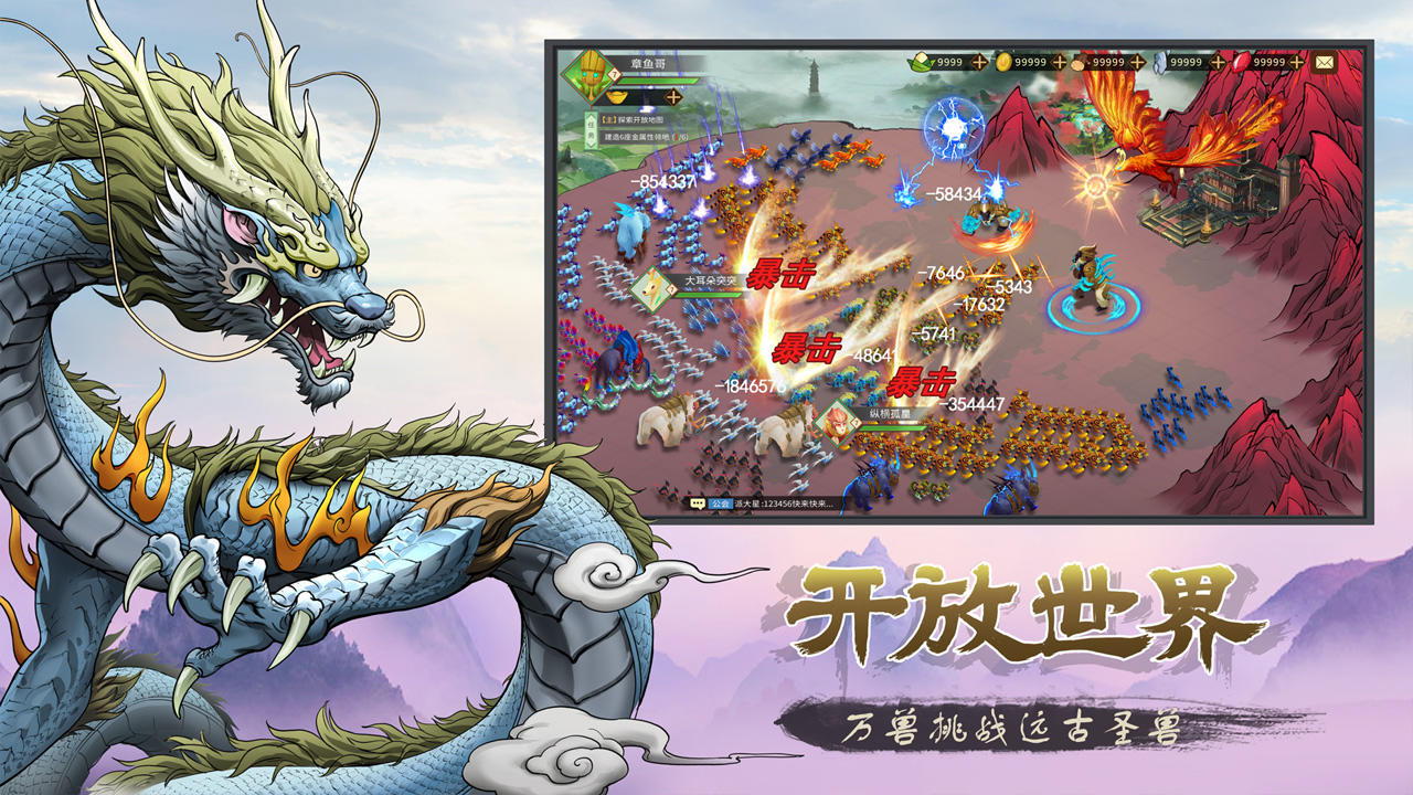 Cuplikan Layar Game 神宠大作战3