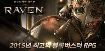 Banner of 레이븐 : BLESS 