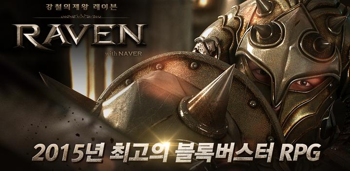 Banner of 레이븐 : BLESS 9.0.0